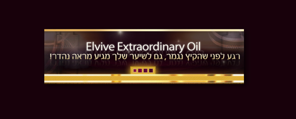 Elvive Instagram FB APP