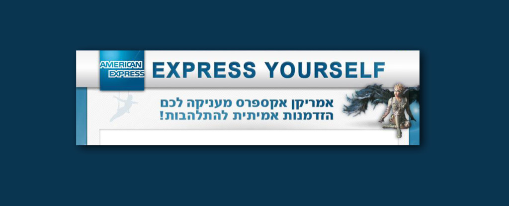 AMEX Express yourself