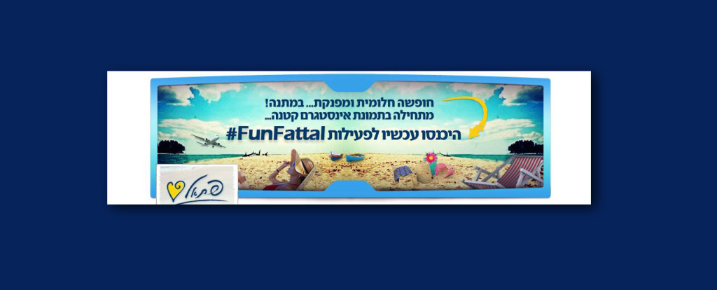 fattal hotels chain Israel instagram fb emulator