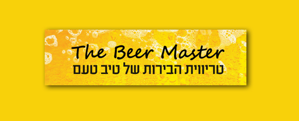 tiv taam supermarket chain