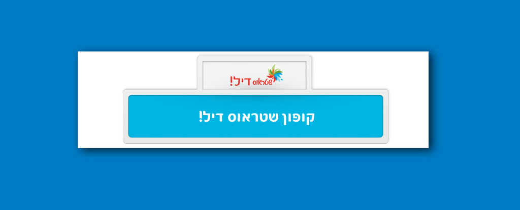 Strauss group Groupon deal mobile