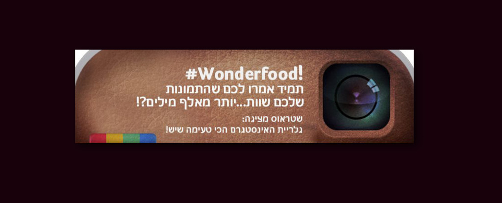 Strauss group food products manufacturer