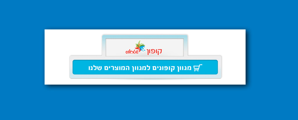 Strauss group coupon FB-APP