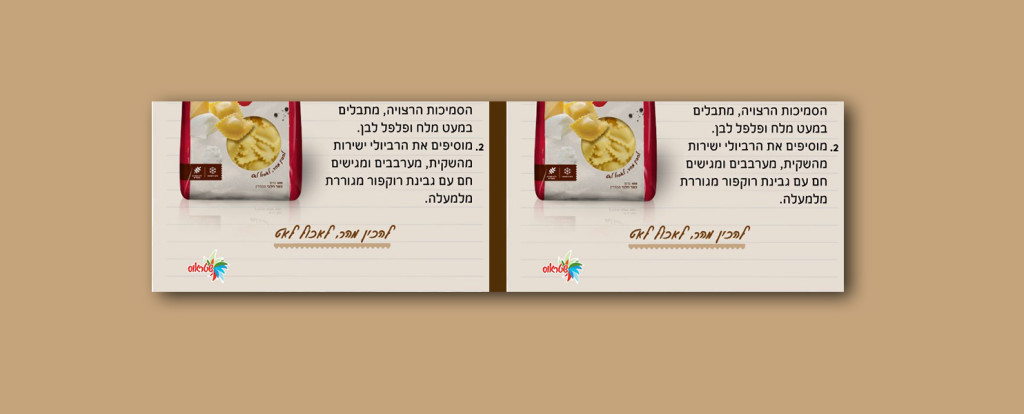 Achla salds Recipe App by Strauss