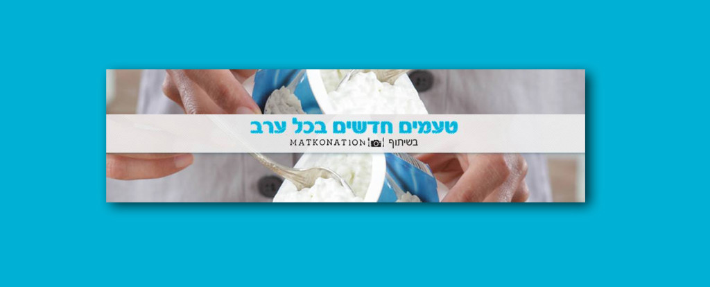 Strauss group food products manufacturer mobile