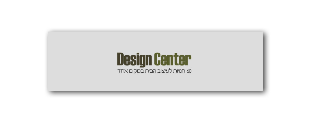 Design center home design