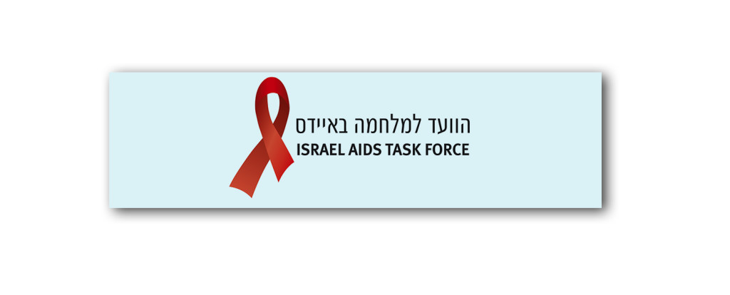 HIV task force israel