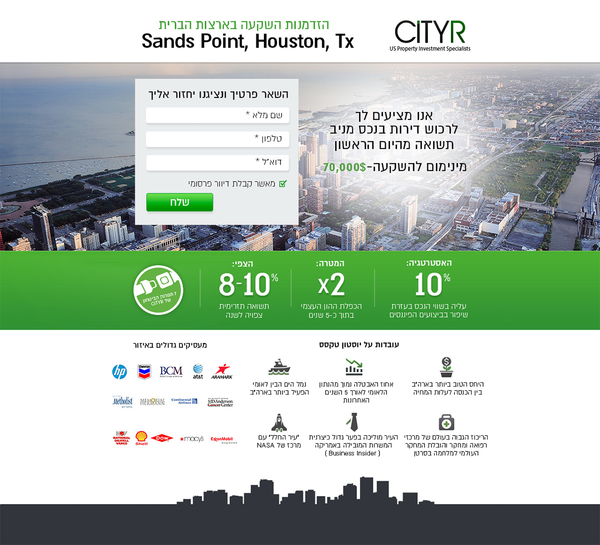 cityr_landing-page4