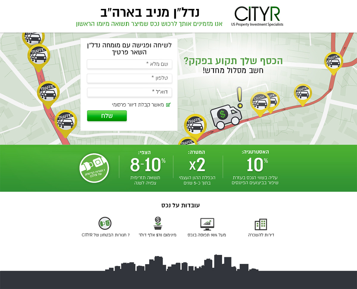 cityR_landing-page5